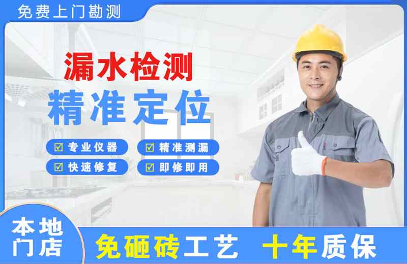 崇仁漏水检测精准定位